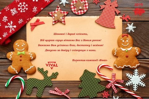 С Новым 2019 годом, дорогие Друзья!